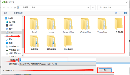 coreldraw怎么导出样式表?coreldraw导出样式表教程截图